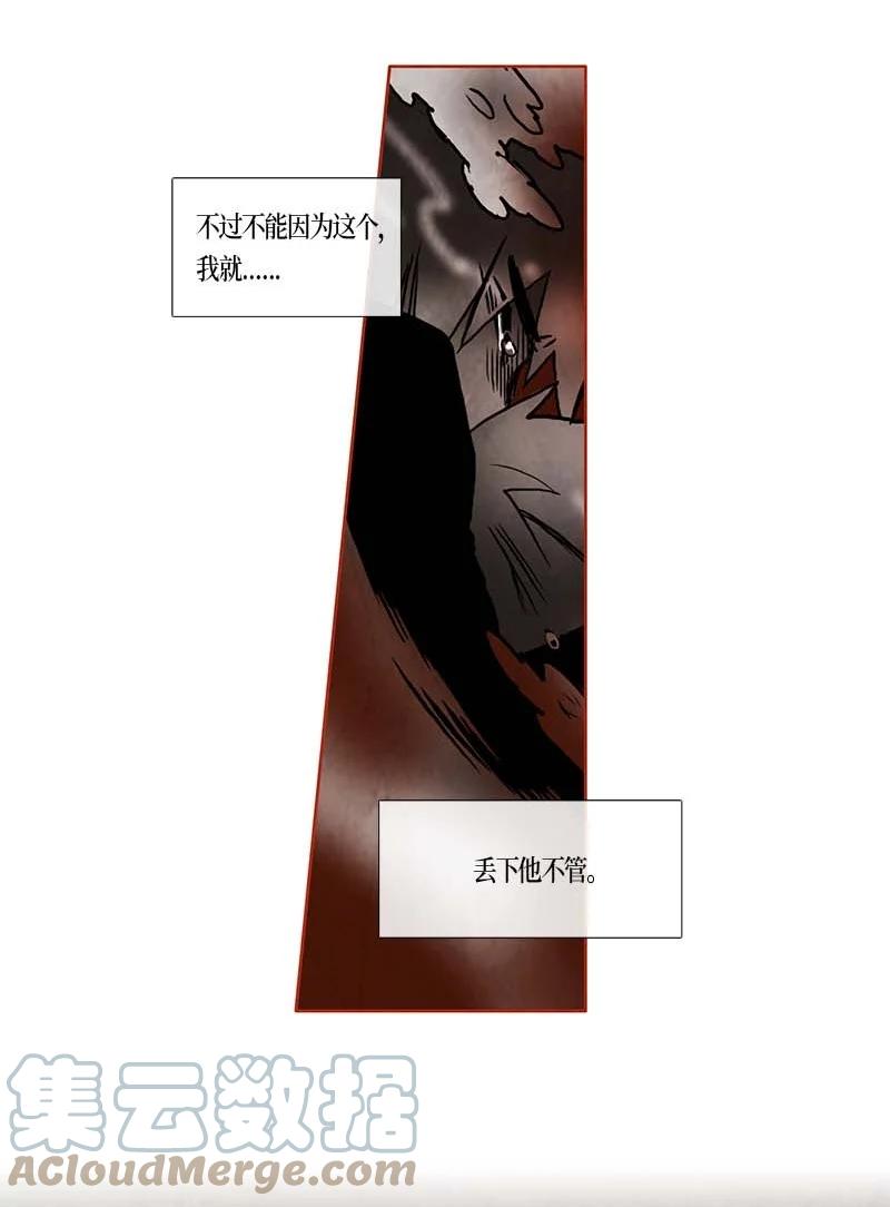135 告白（4）-第135话