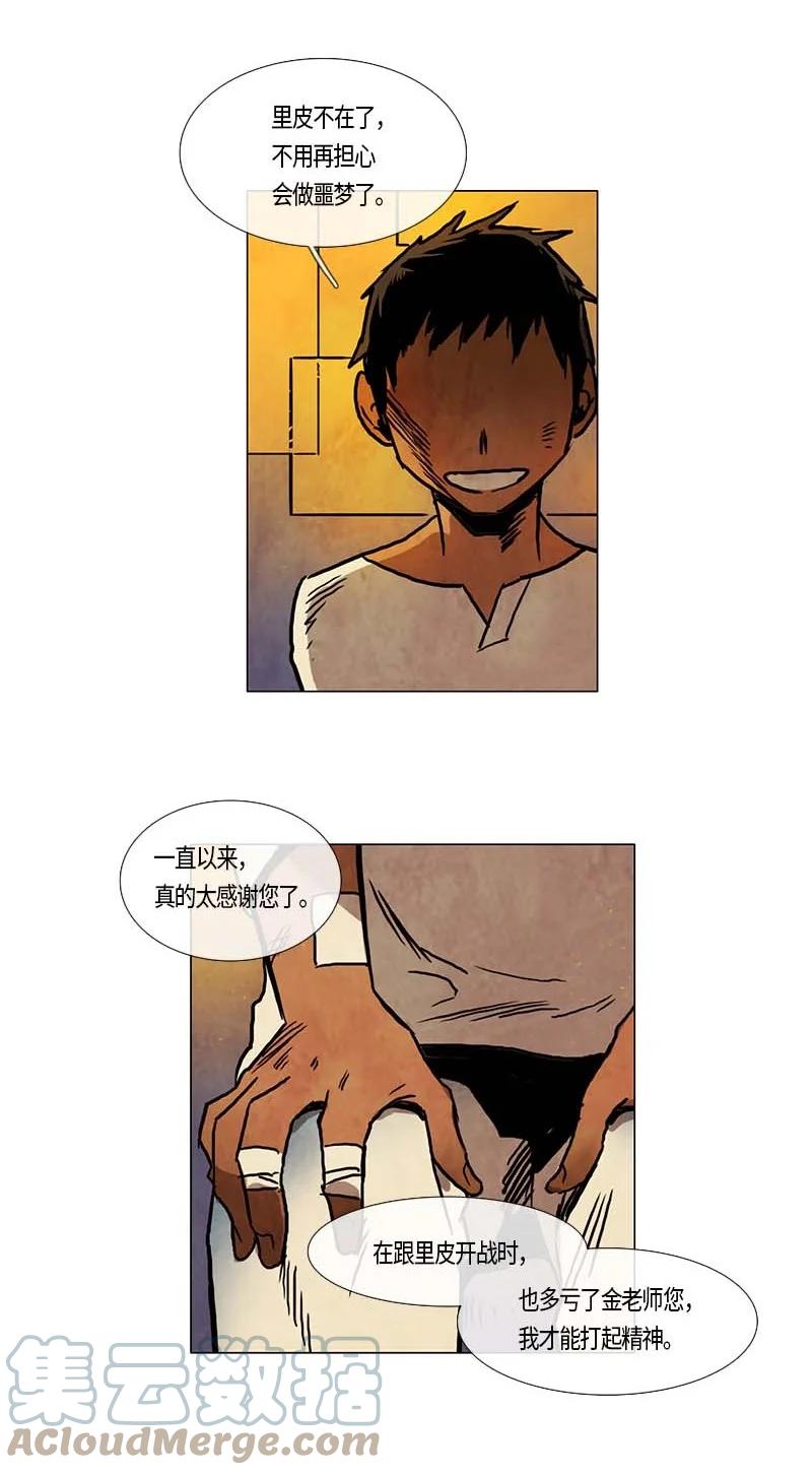 137 大结局-第137话