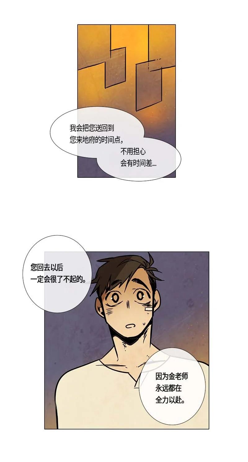 137 大结局-第137话