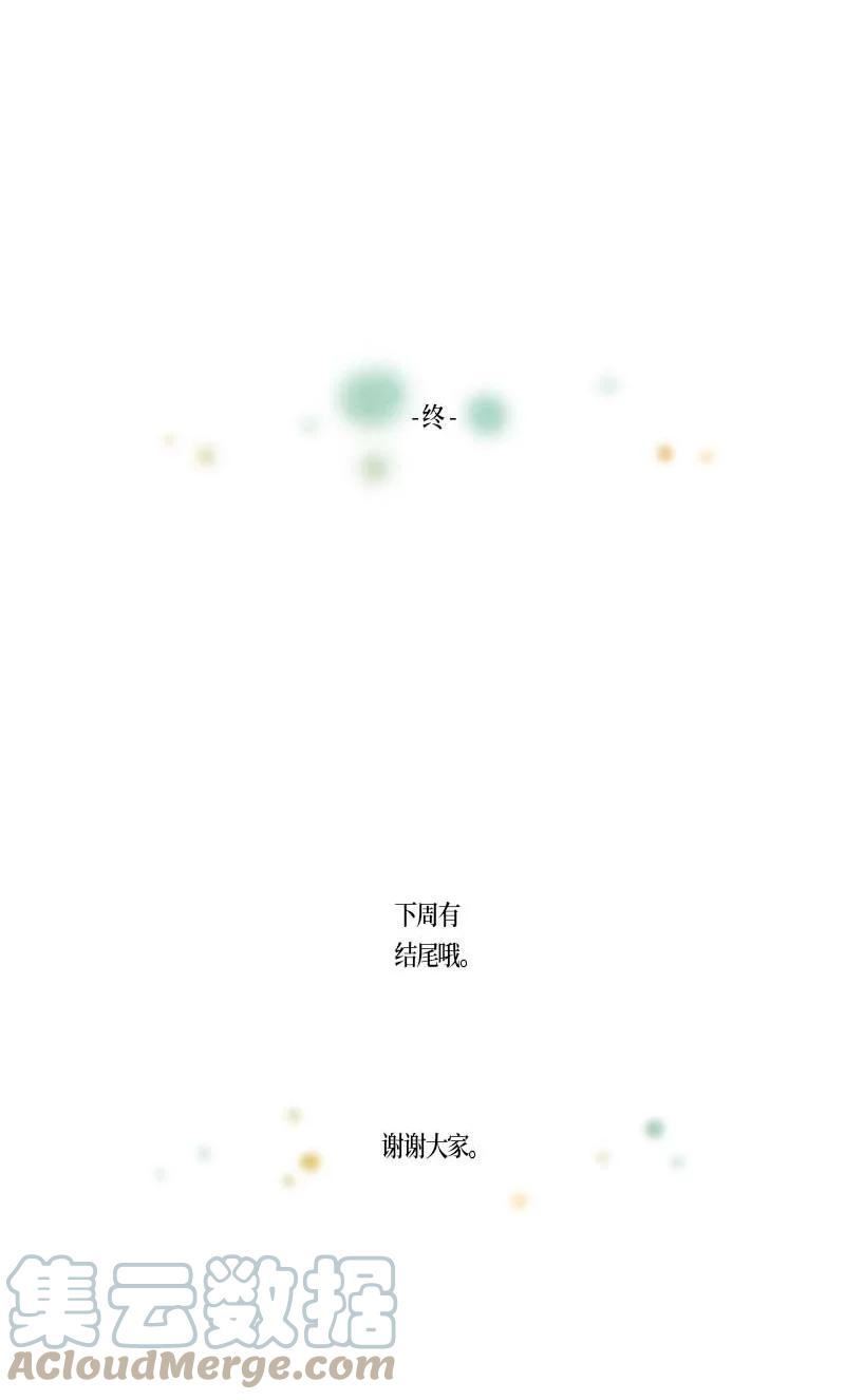 137 大结局-第137话