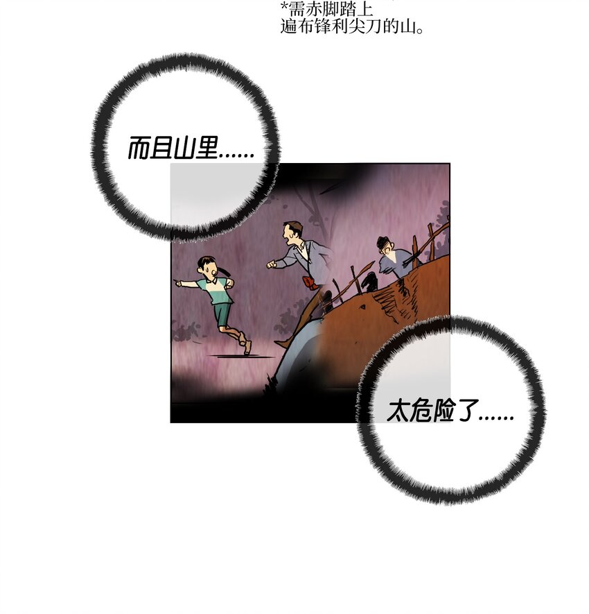017 夏日度假（1）(1/2)-第17话