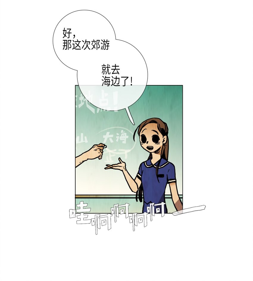 017 夏日度假（1）(1/2)-第17话
