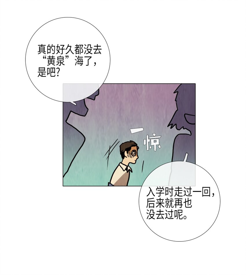 017 夏日度假（1）(1/2)-第17话