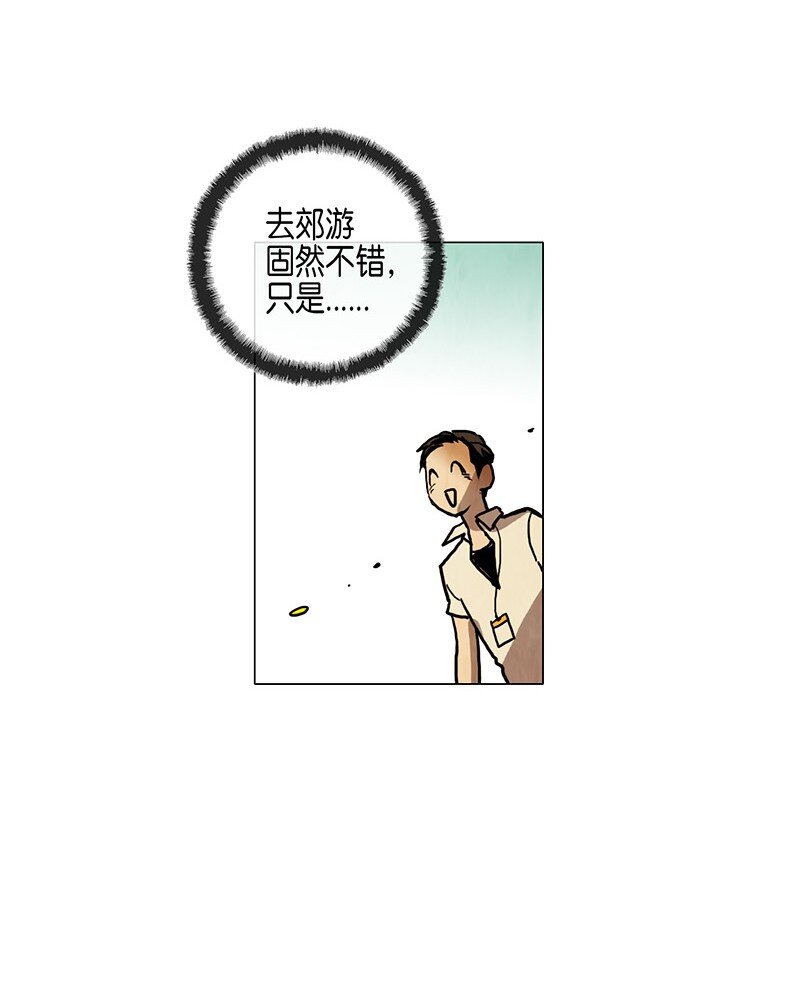 017 夏日度假（1）(1/2)-第17话