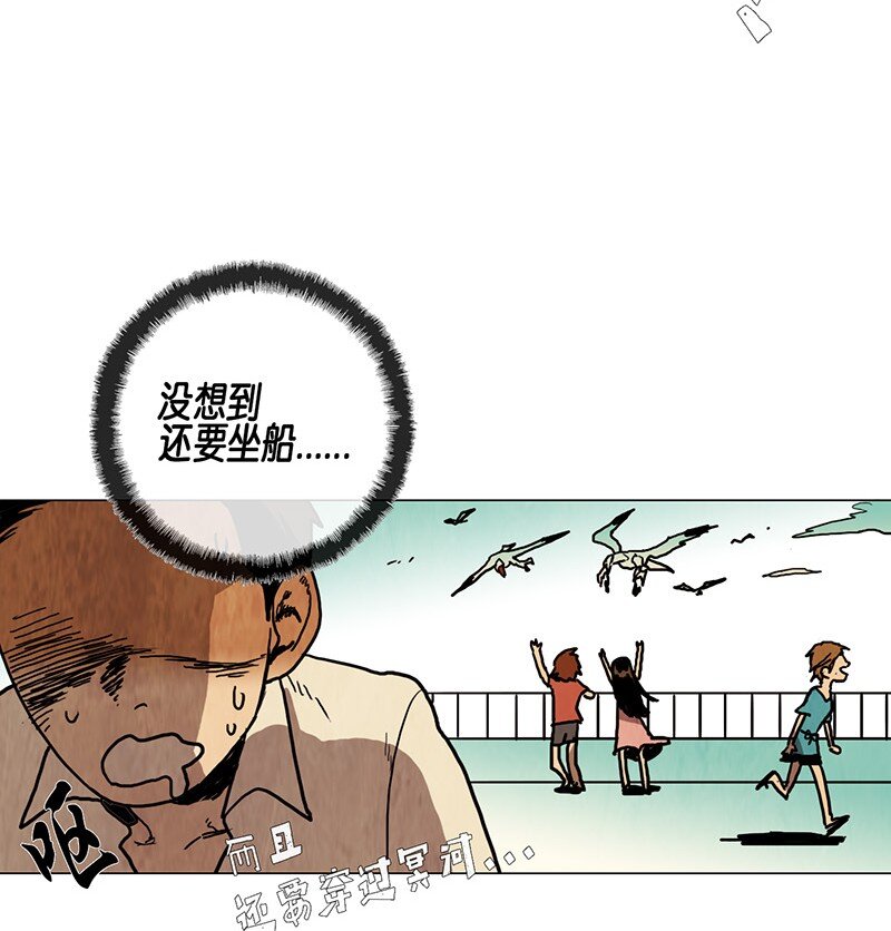 017 夏日度假（1）(1/2)-第17话