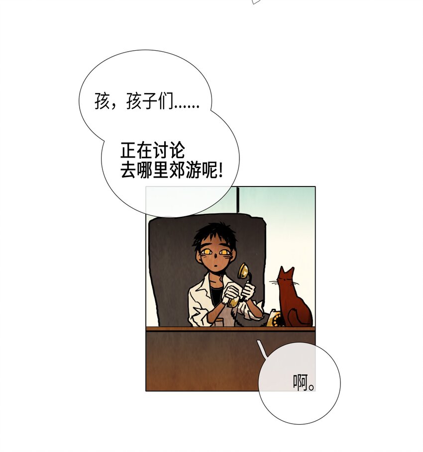 017 夏日度假（1）(1/2)-第17话