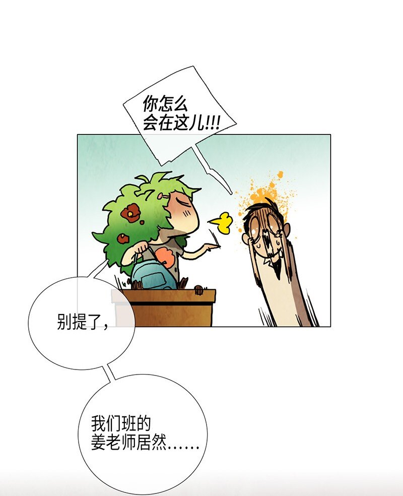 017 夏日度假（1）(1/2)-第17话