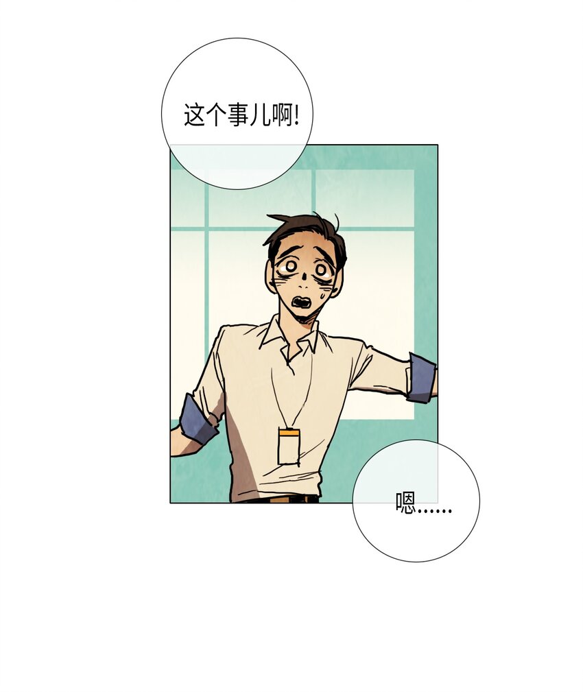 017 夏日度假（1）(1/2)-第17话