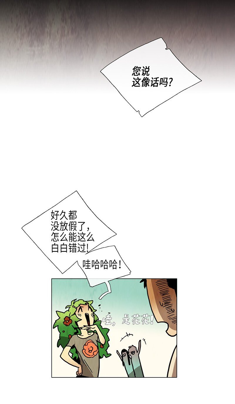 017 夏日度假（1）(1/2)-第17话