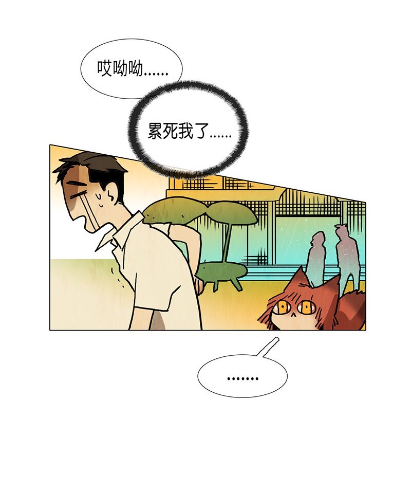 017 夏日度假（1）(1/2)-第17话