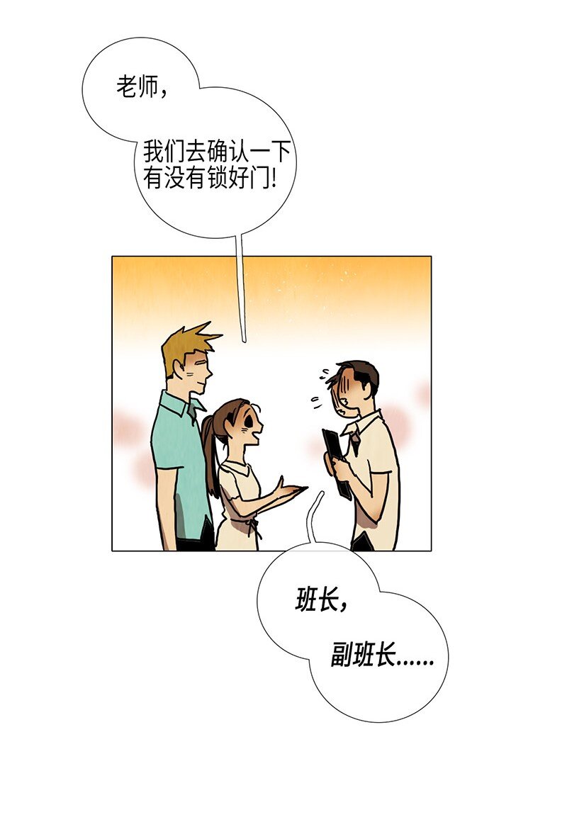 017 夏日度假（1）(1/2)-第17话