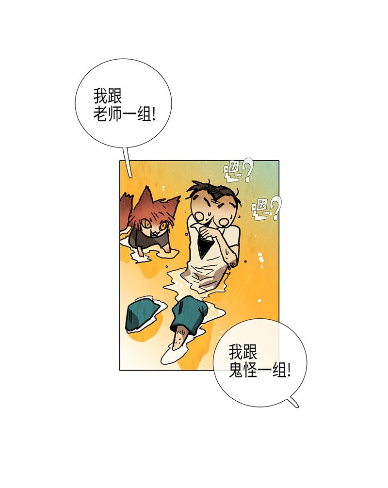 017 夏日度假（1）(1/2)-第17话