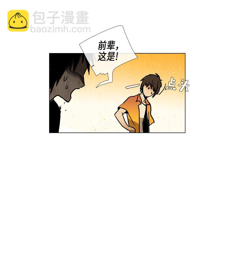 019 土豆（1）(1/2)-第19话