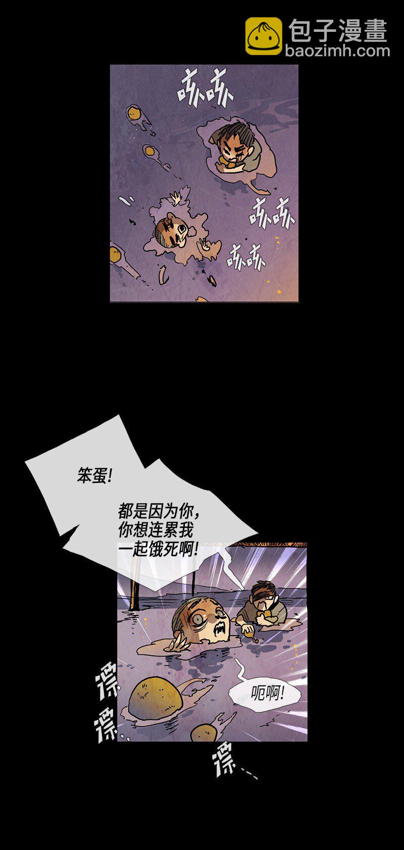 019 土豆（1）(1/2)-第19话