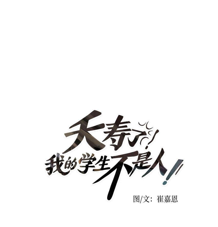 003 星期二（1）-第3话