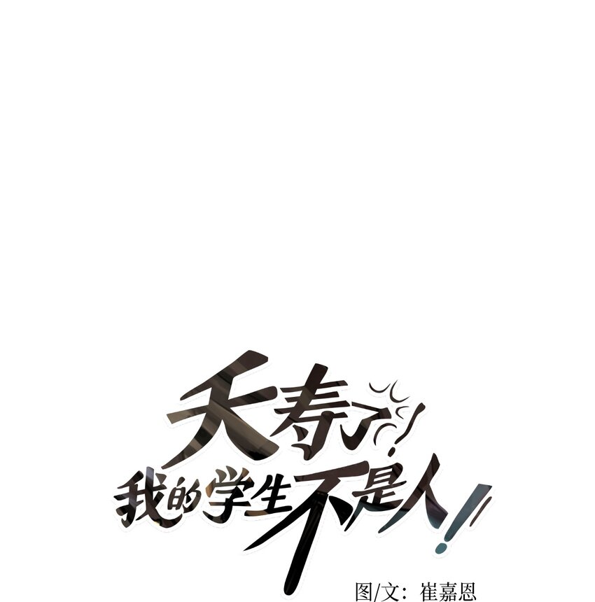 003 星期二（1）-第3话