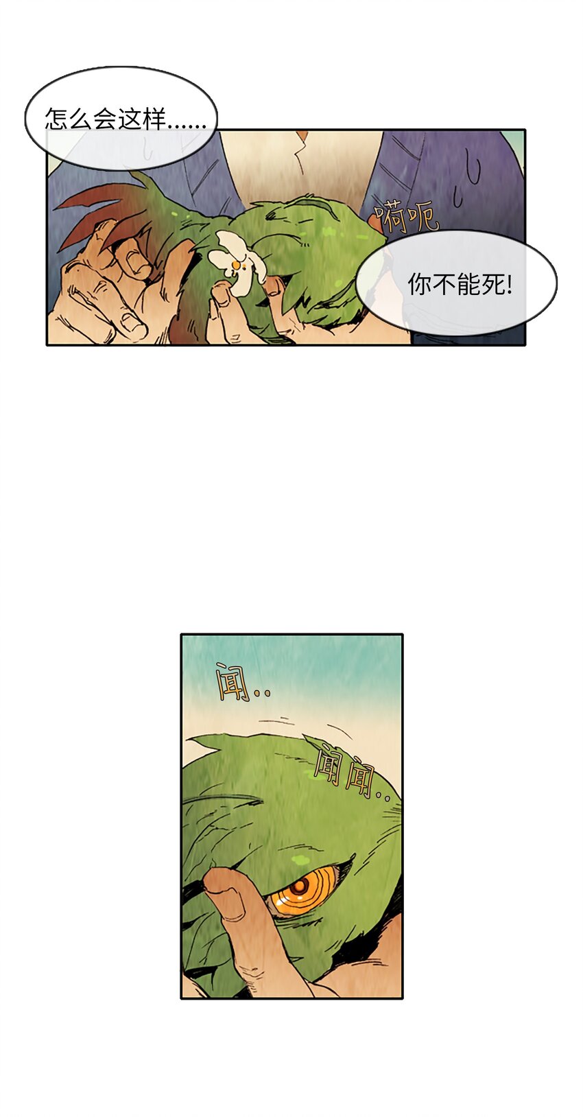 003 星期二（1）-第3话