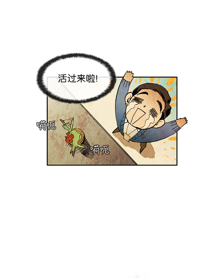 003 星期二（1）-第3话