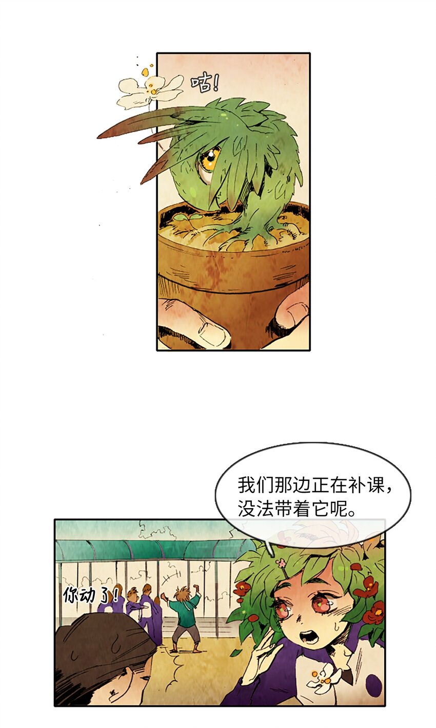 003 星期二（1）-第3话
