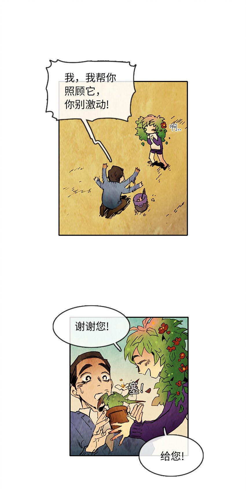 003 星期二（1）-第3话
