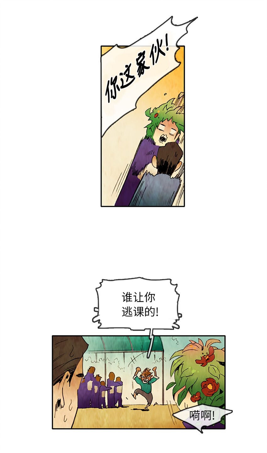 003 星期二（1）-第3话