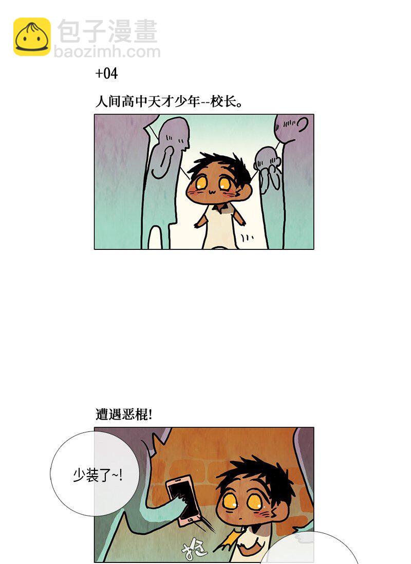 021 特别版--四格漫画-第21话