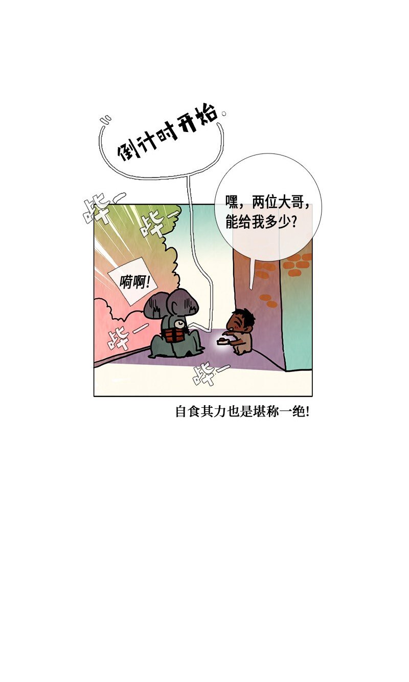 021 特别版--四格漫画-第21话