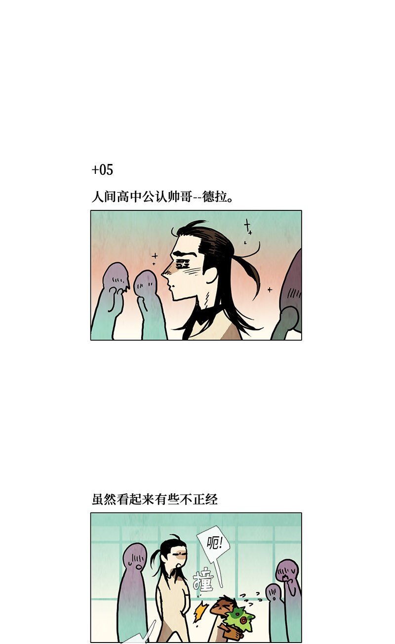 021 特别版--四格漫画-第21话