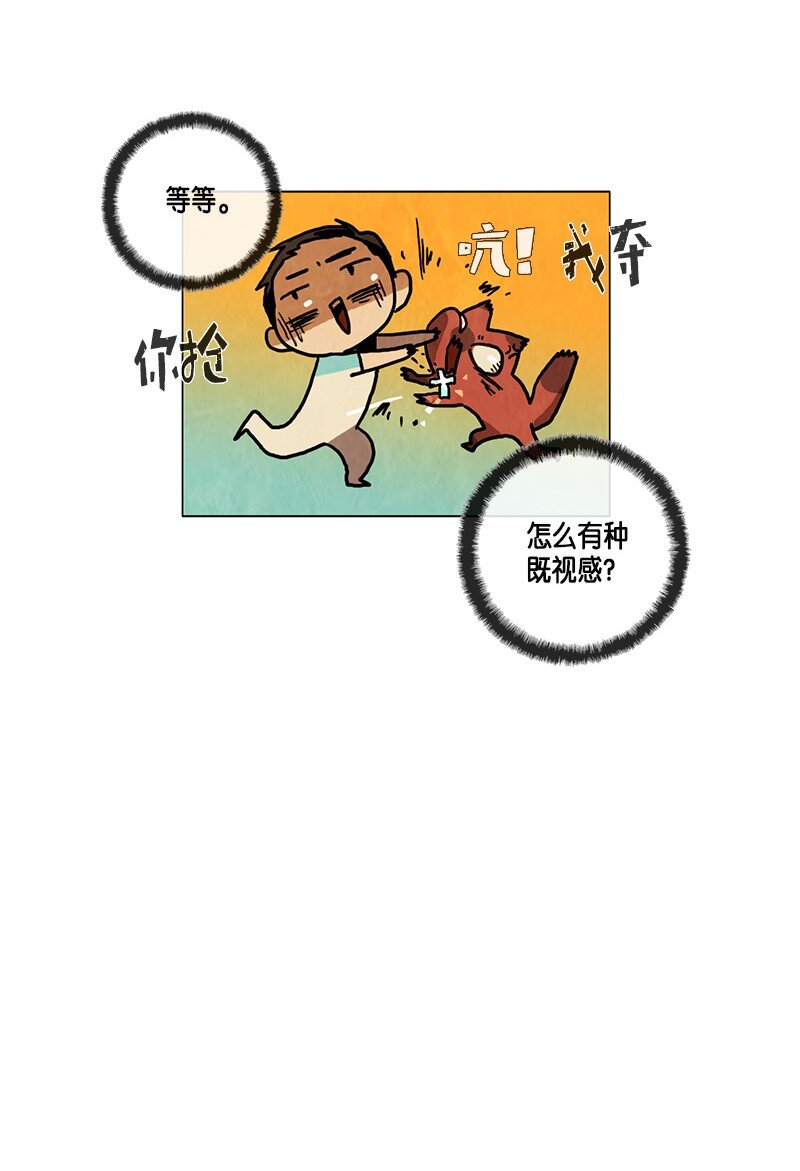 021 特别版--四格漫画-第21话