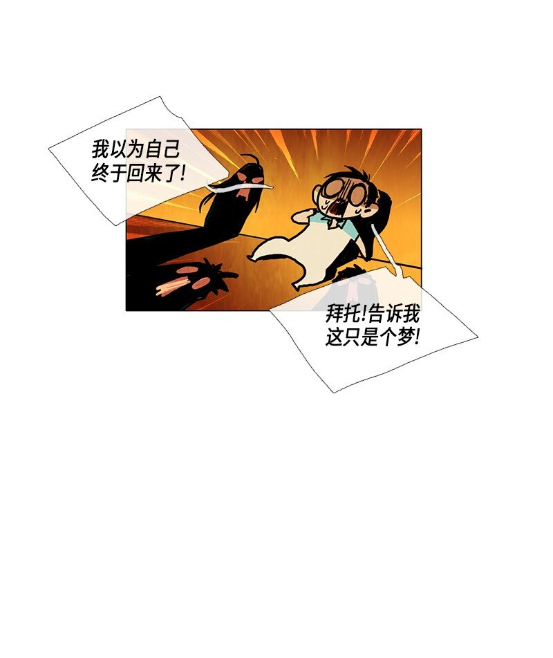021 特别版--四格漫画-第21话