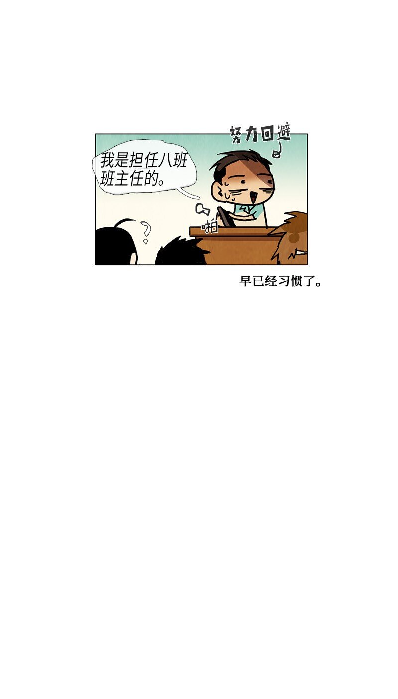 021 特别版--四格漫画-第21话