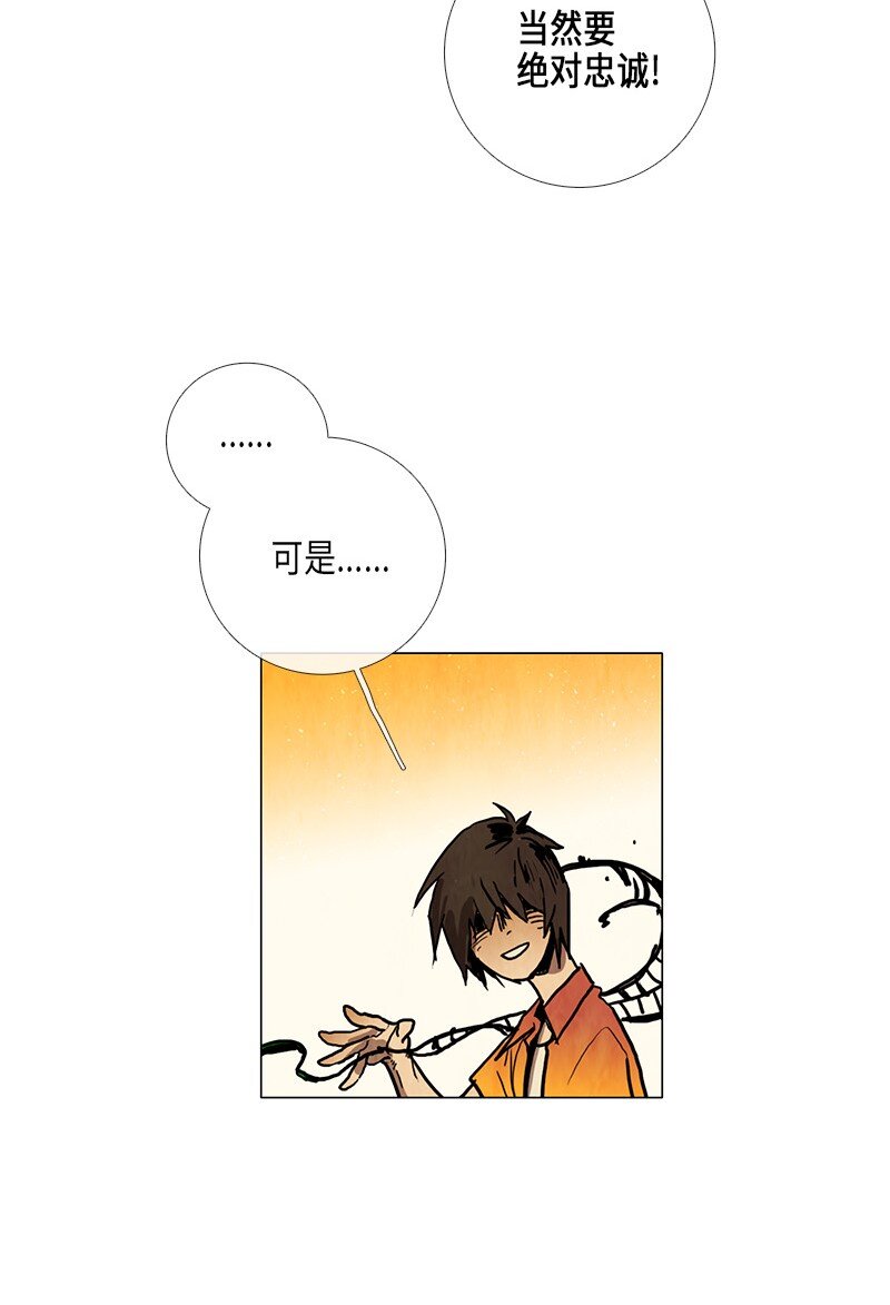 023 忠诚（1）(1/2)-第23话