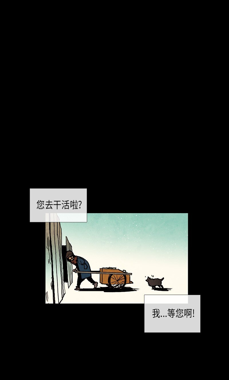 023 忠诚（1）(1/2)-第23话