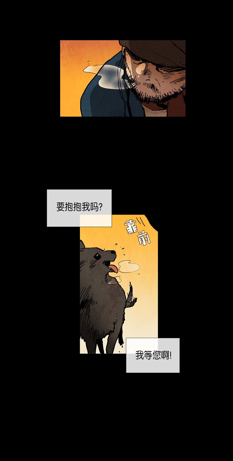 023 忠诚（1）(1/2)-第23话