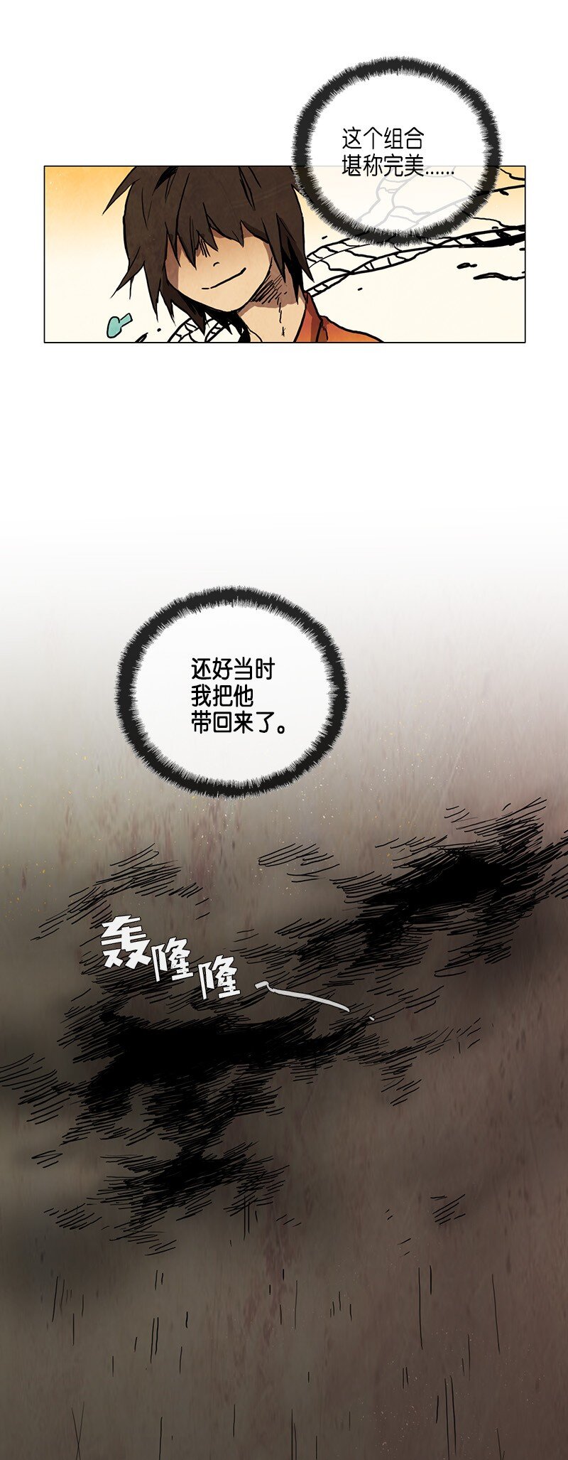 023 忠诚（1）(1/2)-第23话