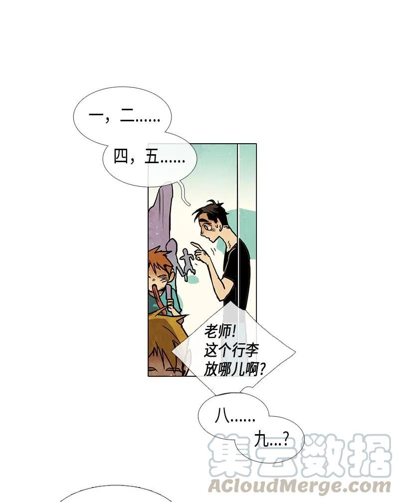 025 信任（1）(1/2)-第25话