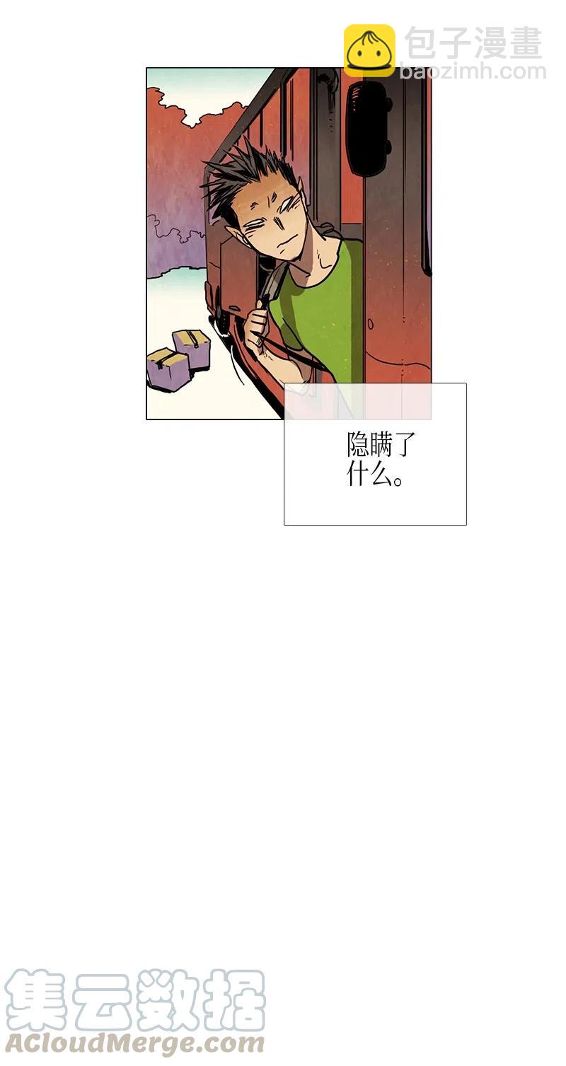 025 信任（1）(1/2)-第25话