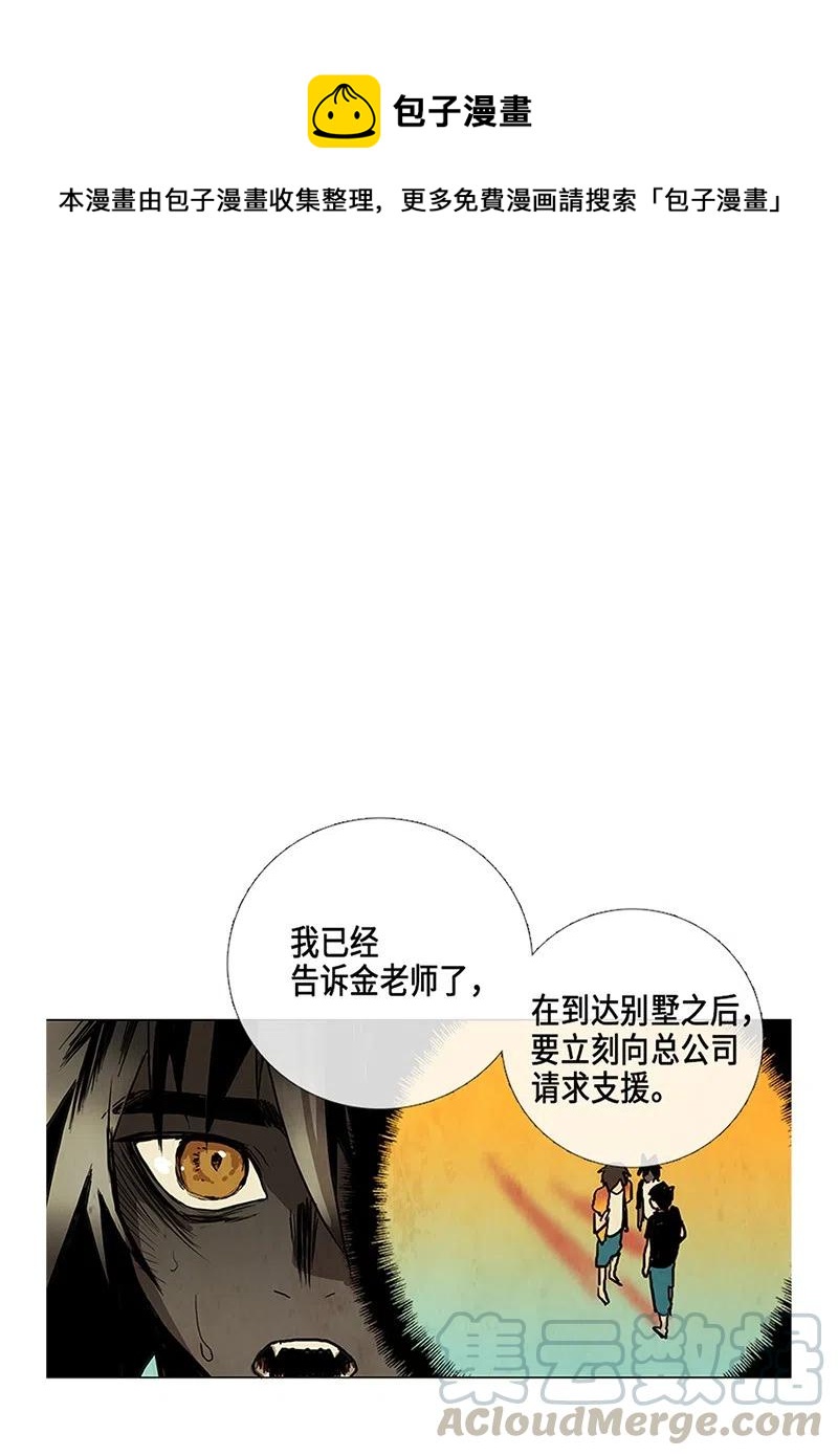 027 信任（3）(1/2)-第27话