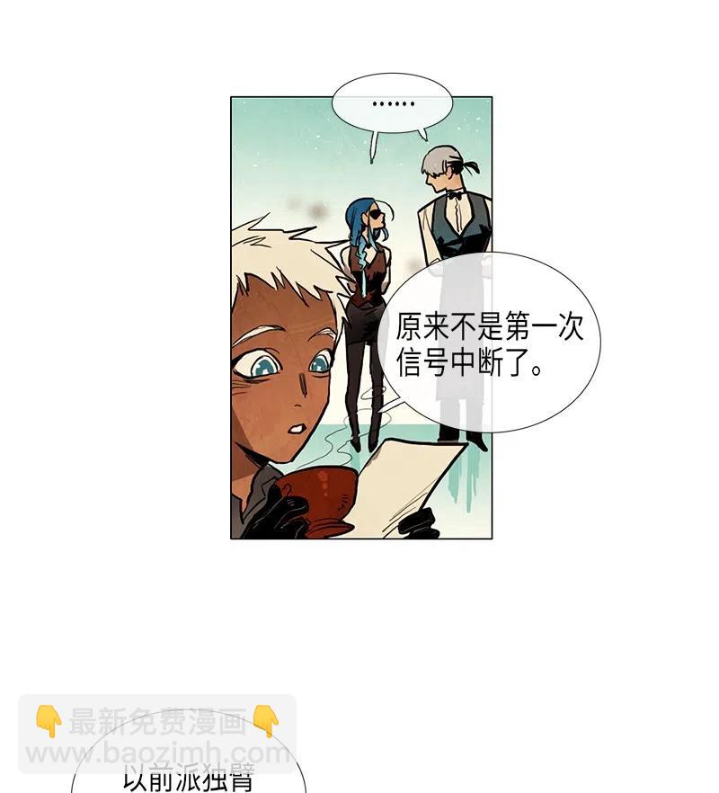 027 信任（3）(1/2)-第27话