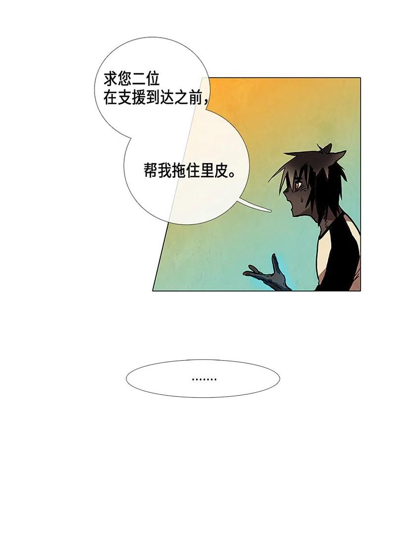027 信任（3）(1/2)-第27话