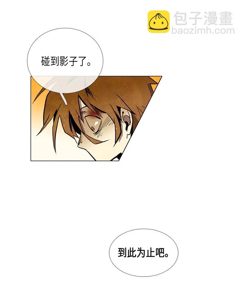 027 信任（3）(1/2)-第27话