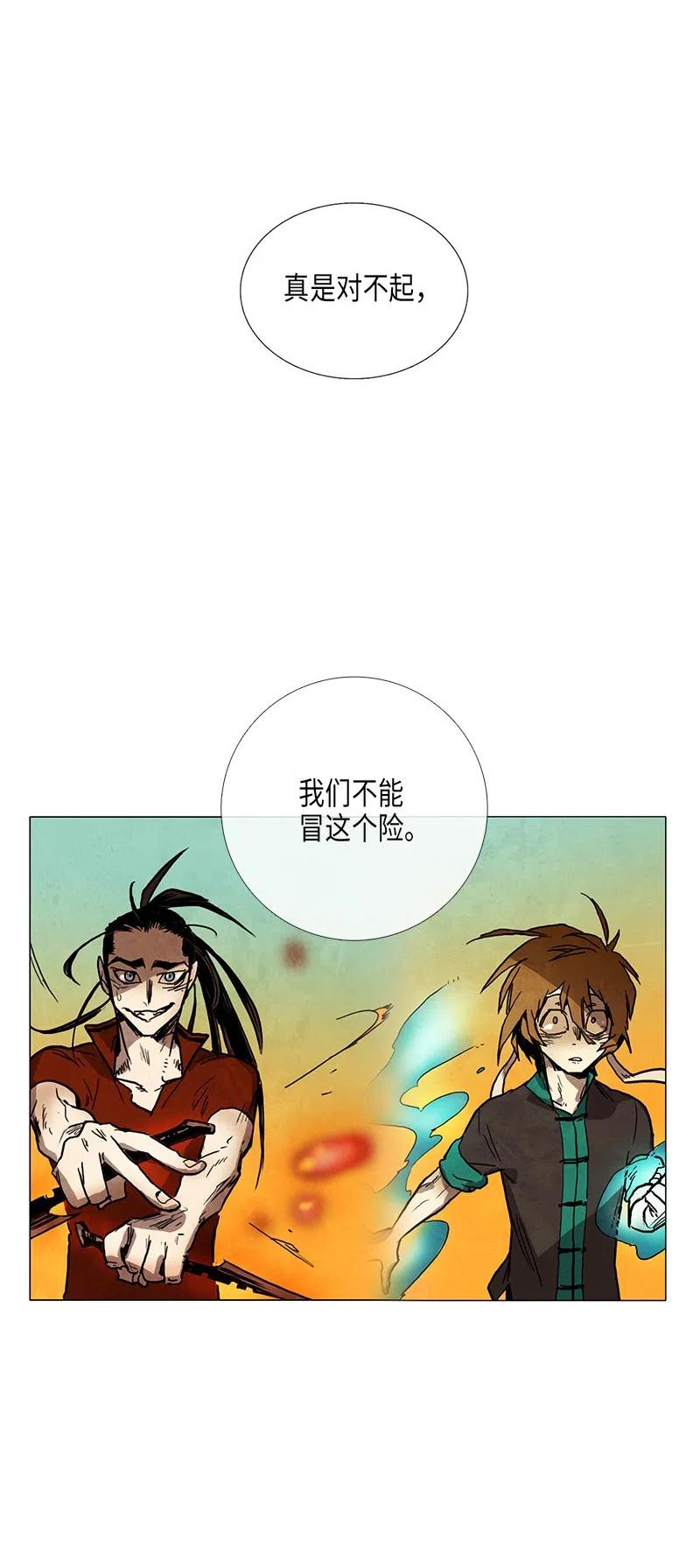 027 信任（3）(1/2)-第27话