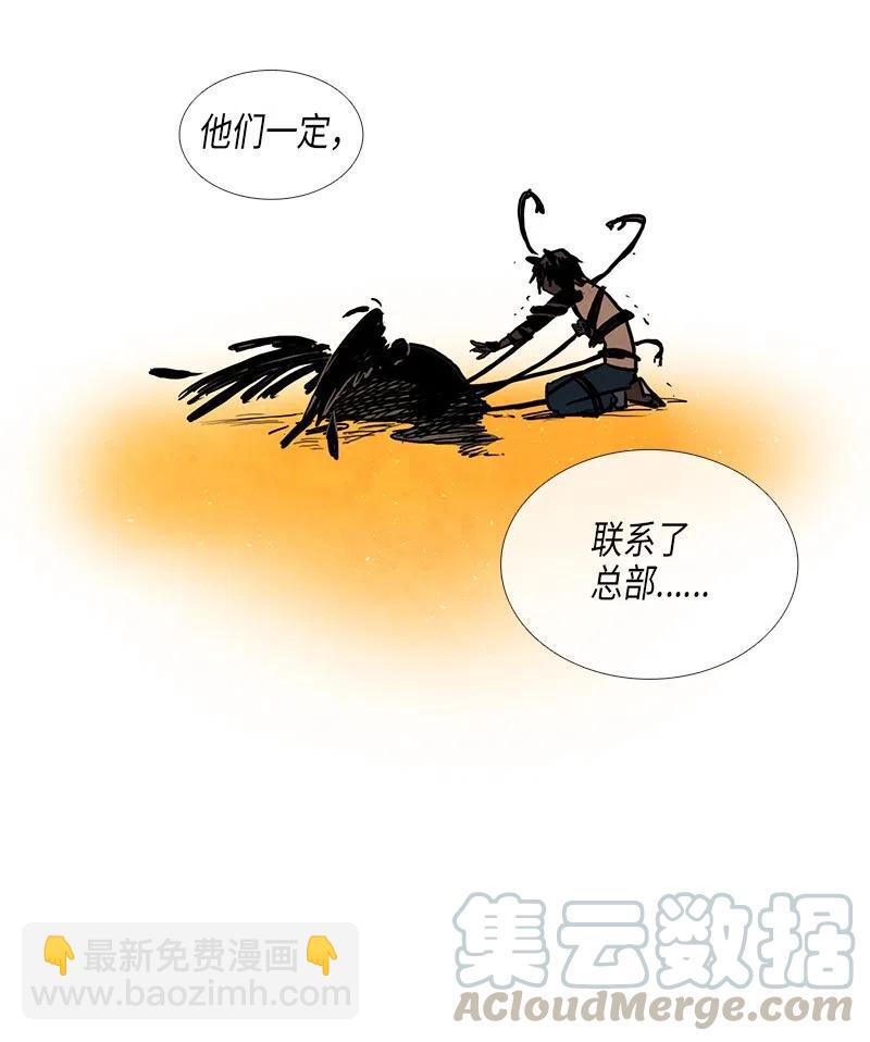 027 信任（3）(1/2)-第27话
