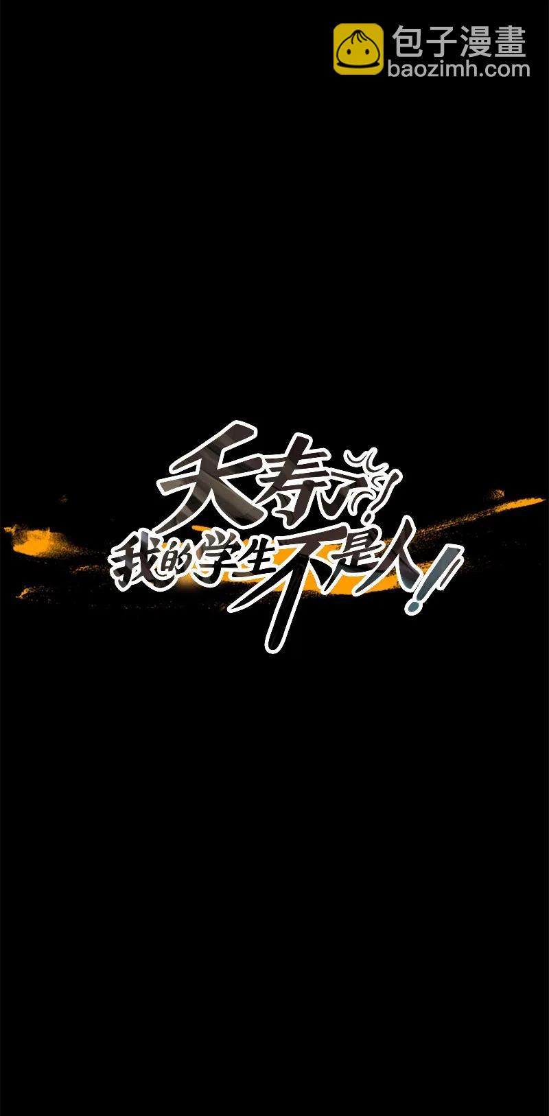 029 孤立（1）(1/2)-第29话