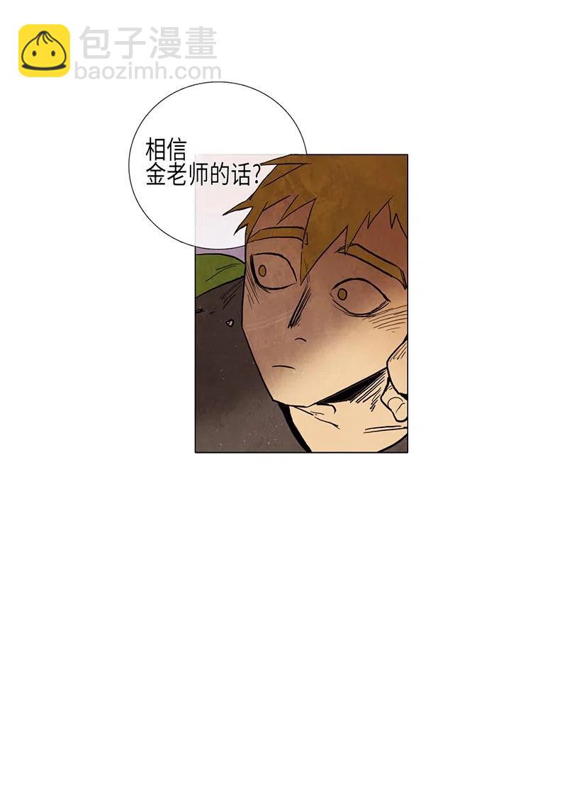 029 孤立（1）(1/2)-第29话