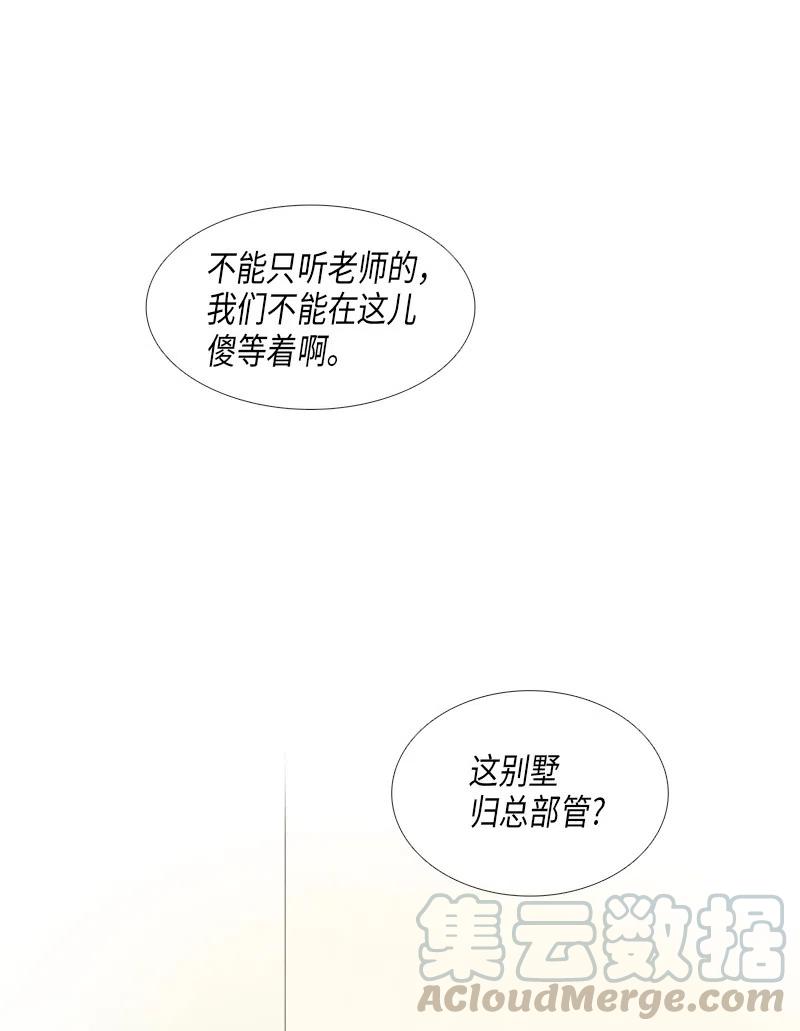 029 孤立（1）(1/2)-第29话