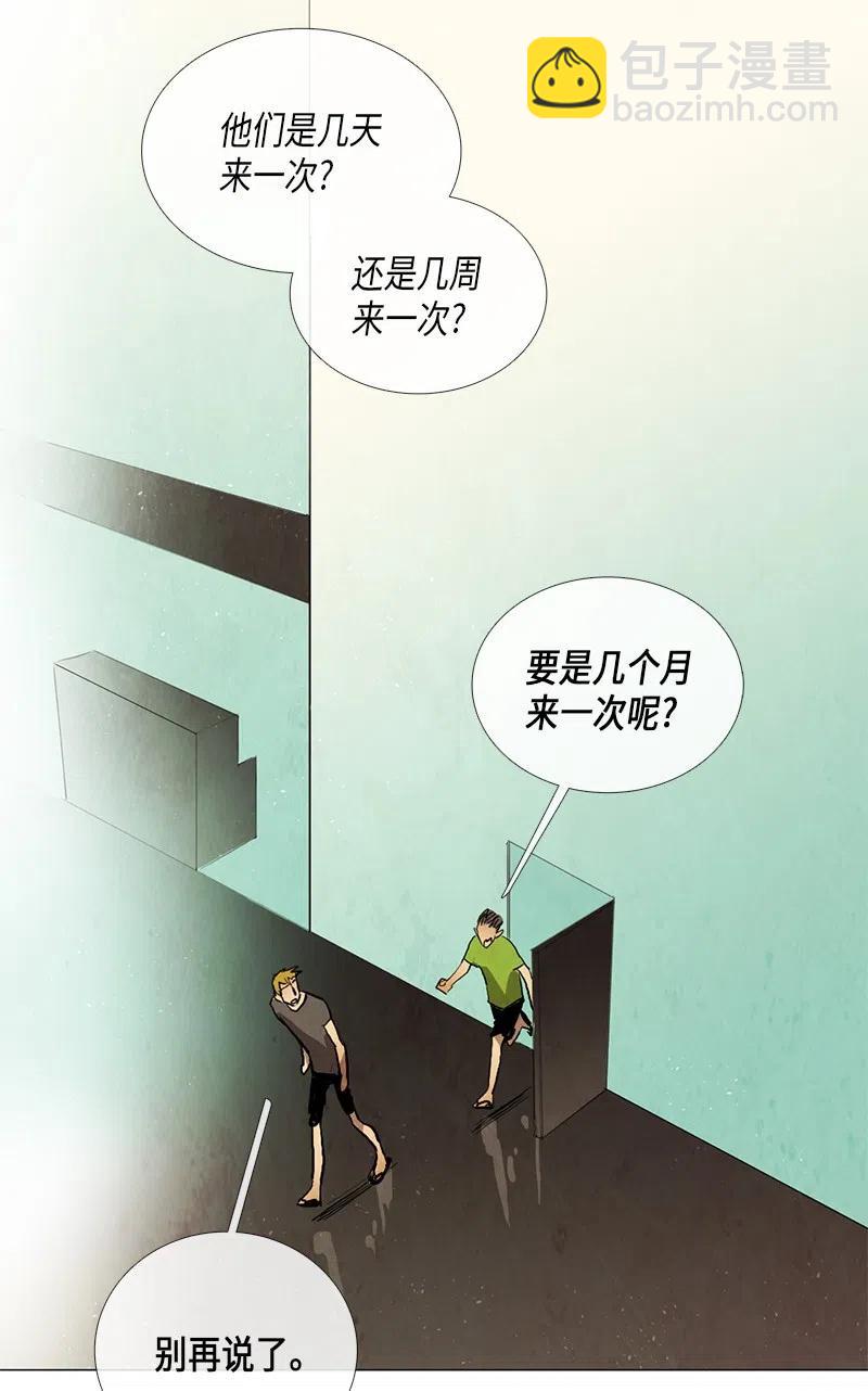 029 孤立（1）(1/2)-第29话
