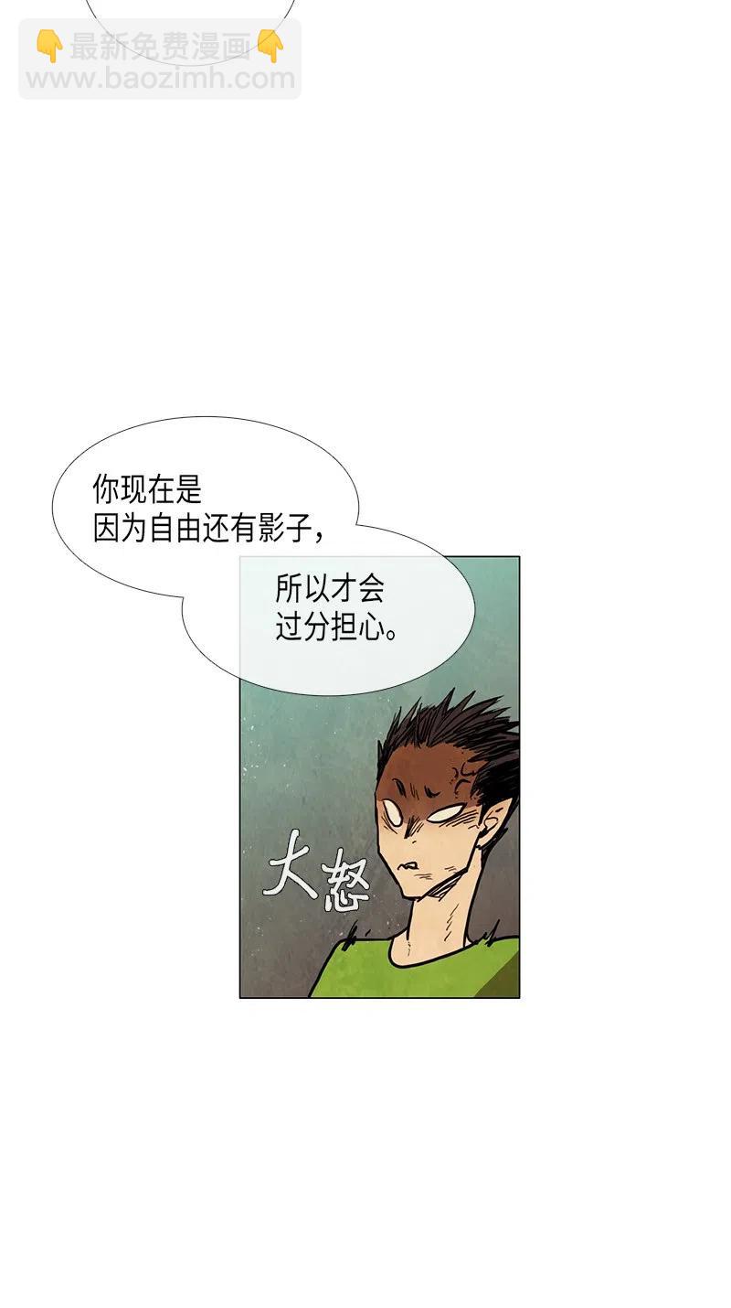 029 孤立（1）(1/2)-第29话