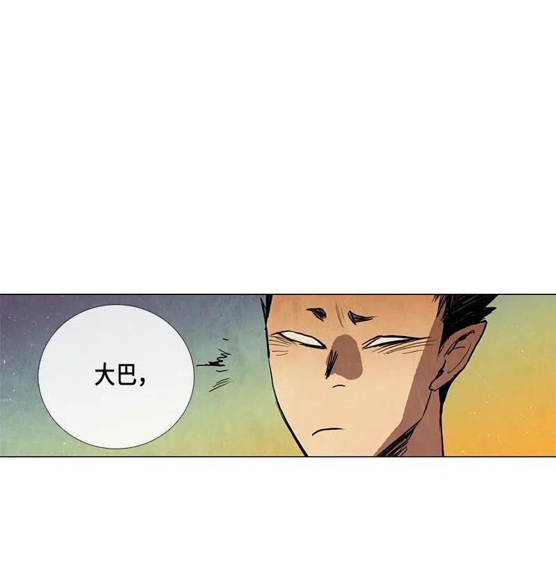 029 孤立（1）(1/2)-第29话