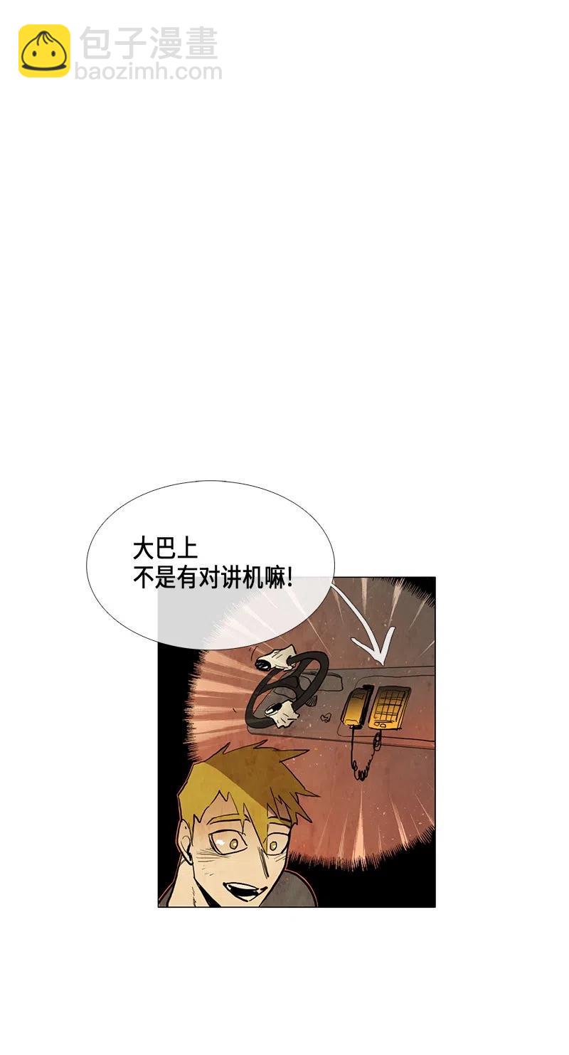 029 孤立（1）(1/2)-第29话